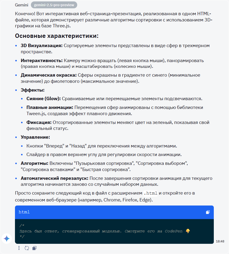 Кто выиграл? ChatGPT o3 Pro против конкурентов в двух тестах - 5